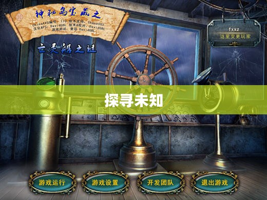 神秘岛宝藏，探寻未知的奥秘与财富