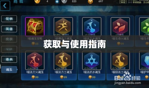 梦三国最新激活码，获取与使用指南