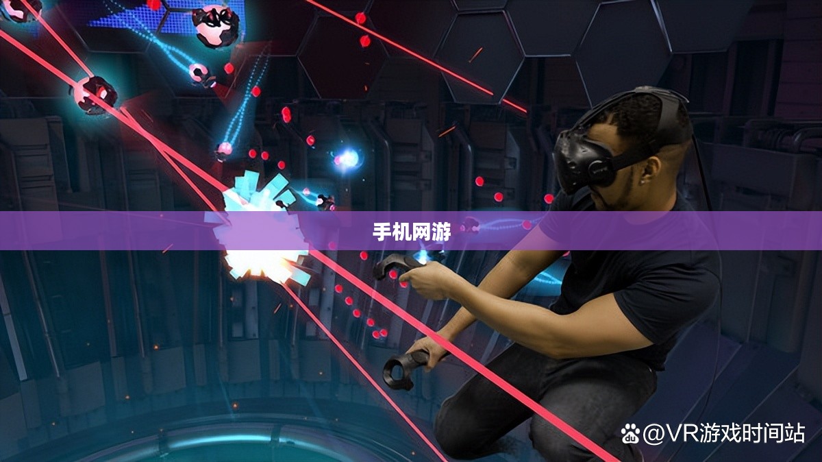热门手机网游，探索虚拟世界的无限魅力