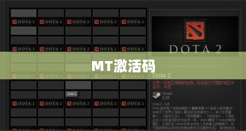 我叫MT激活码，探索数字世界的神秘钥匙