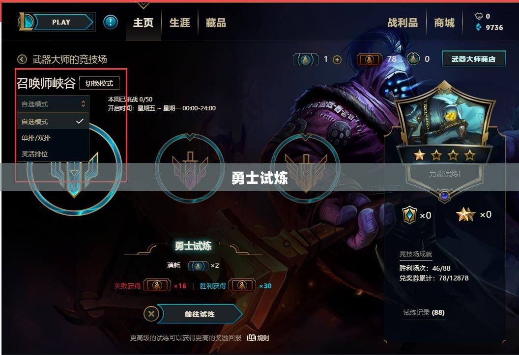 勇士试炼,挑战与荣耀的征途 勇士试炼,挑战与荣耀的征途