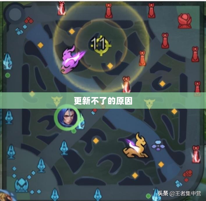 王者荣耀S22更新问题解析，为何更新不了？