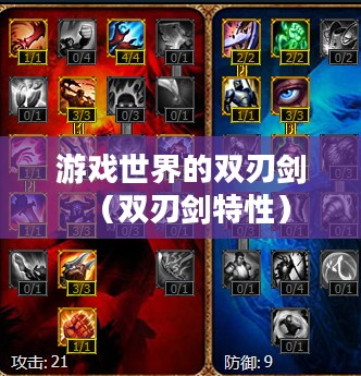 冒险王外挂，游戏世界的双刃剑
