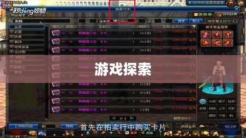 DNF卡片合成,探索游戏中的神秘之旅 DNF卡片合成,探索游戏中的神秘之旅