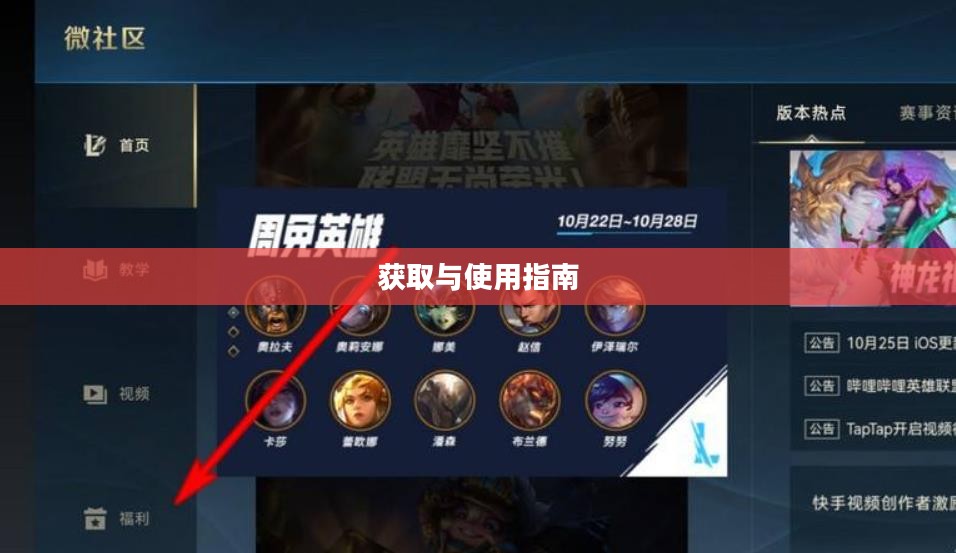 LOL CDKey兑换码，获取与使用指南