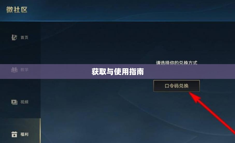 LOL CDKey兑换码,获取与使用指南 LOL CDKey兑换码,获取与使用指南