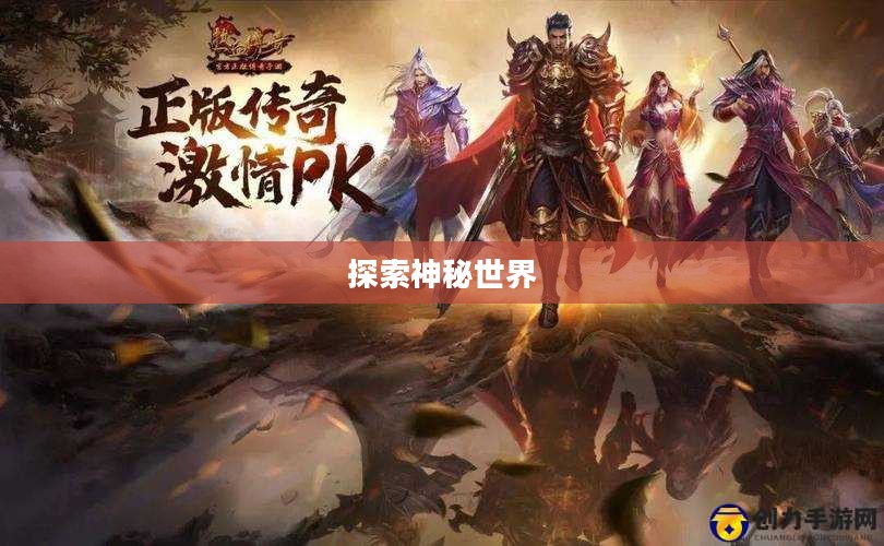 沙城传说官网，探索神秘世界的门户