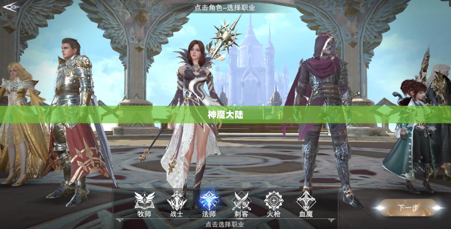 神魔大陆，血魔的觉醒