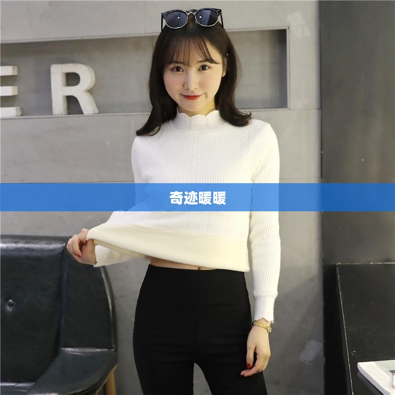 奇迹暖暖第二卷，时尚之旅的崭新篇章