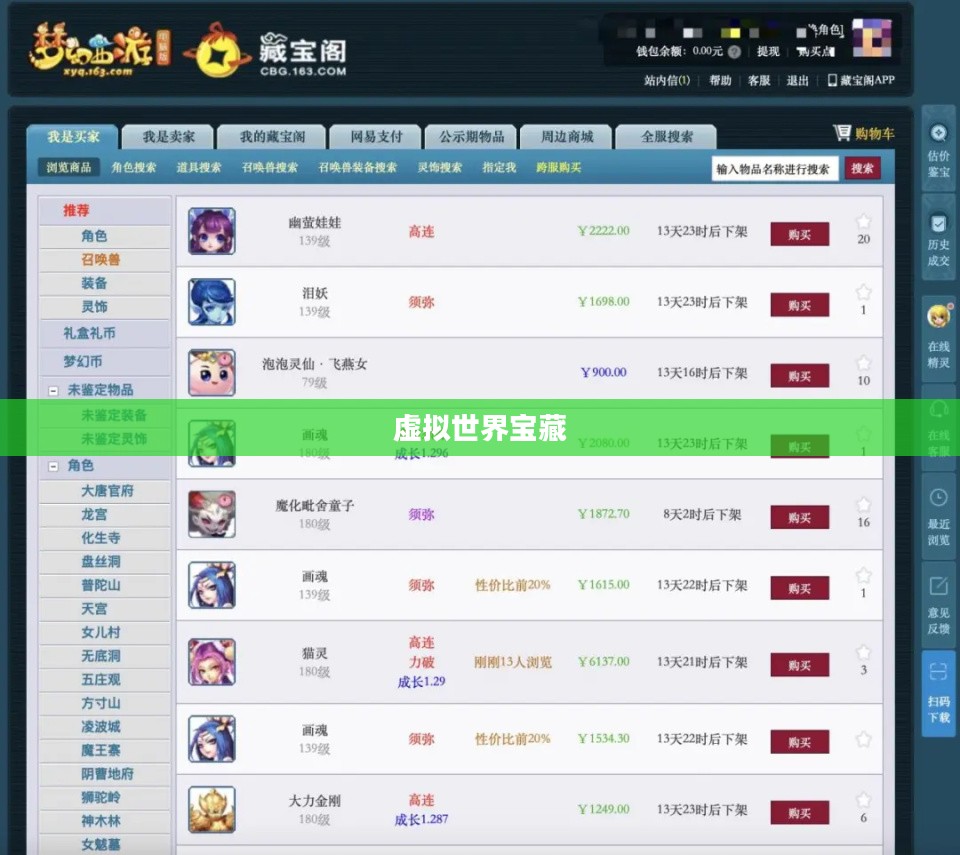 QQ空间藏宝阁，探寻虚拟世界的宝藏之地