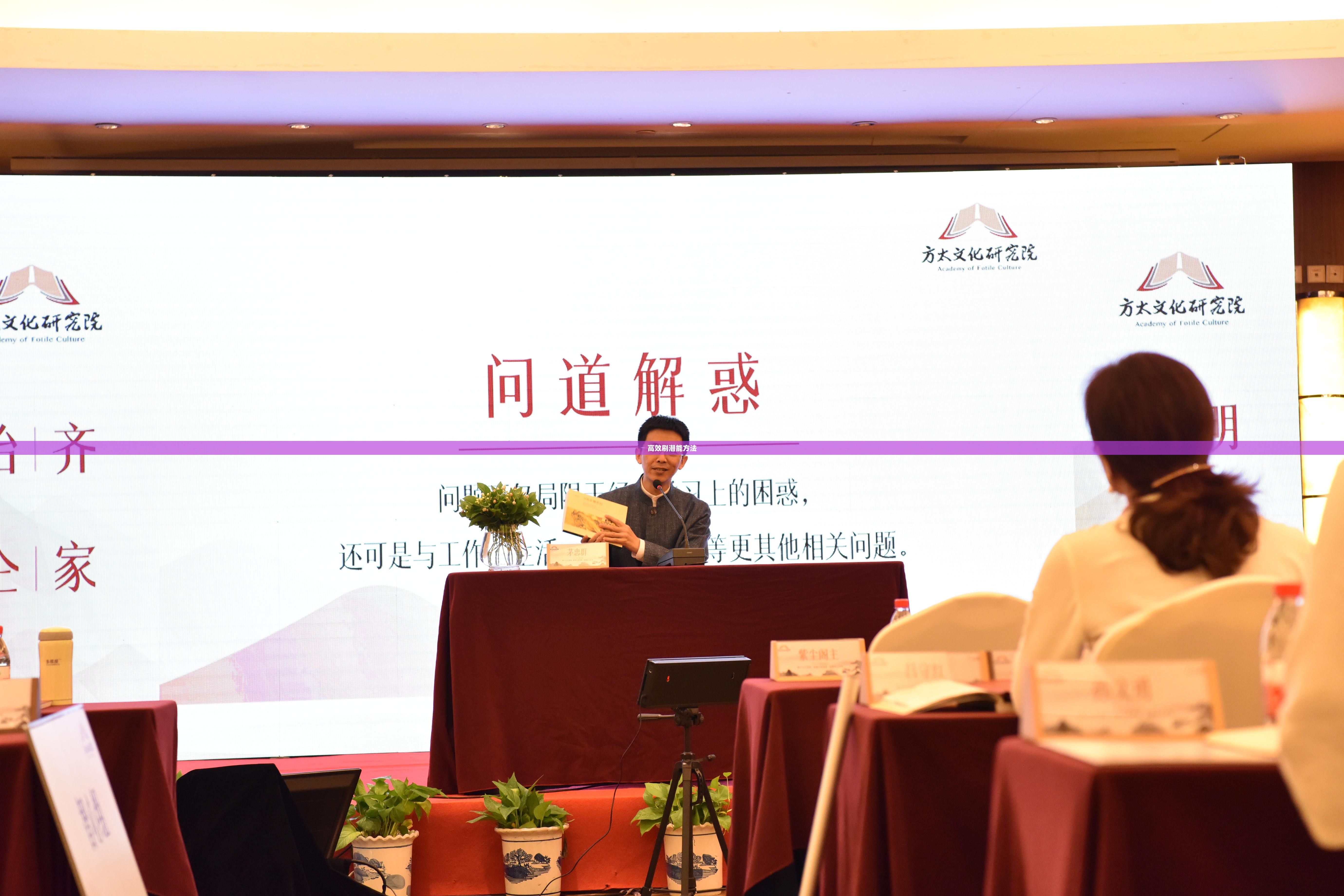 问道潜能攻略，高效刷潜能方法详解