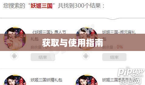 放开那三国礼包兑换码，获取与使用指南