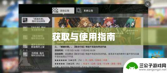 明日方舟兑换码,获取与使用指南 明日方舟兑换码,获取与使用指南