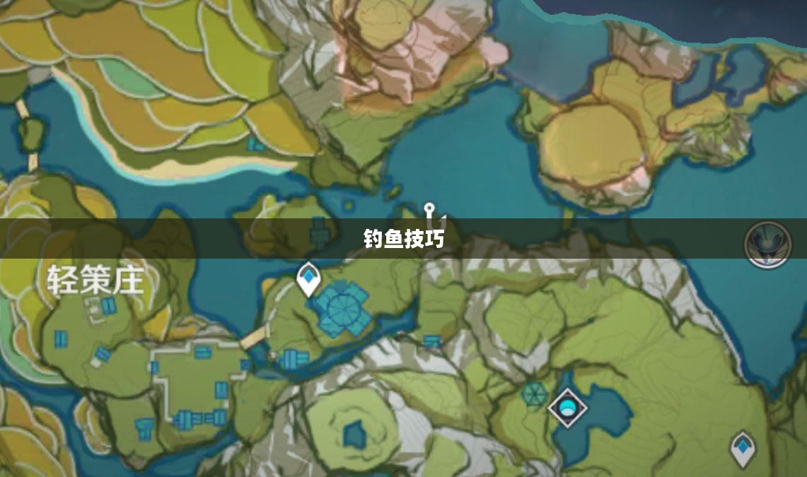 原神钓鱼攻略，掌握技巧，轻松垂钓