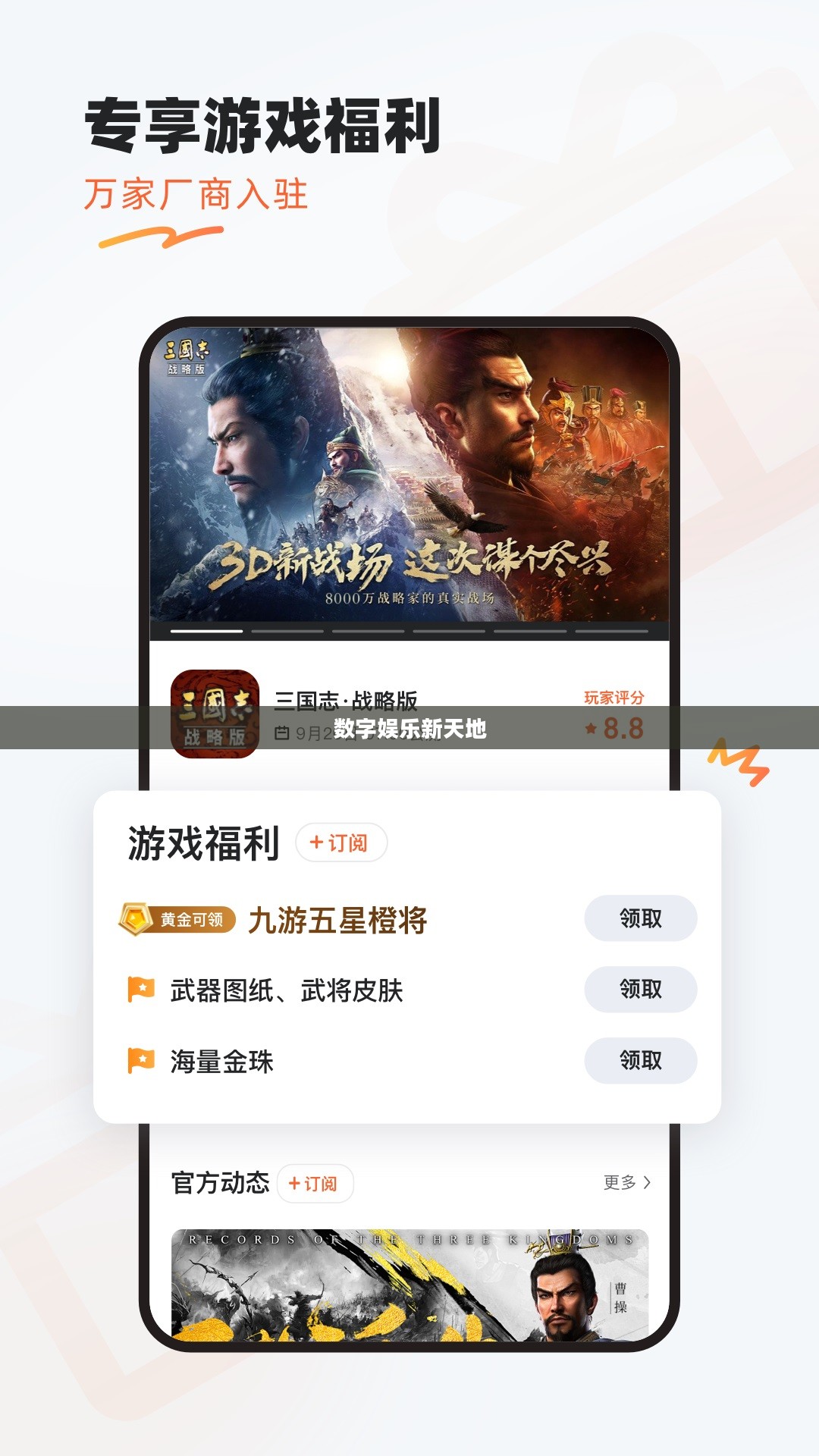 九游游戏中心，探索数字娱乐的新天地