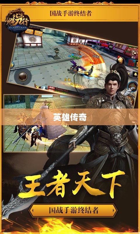 北凉悍刀行，刀光剑影下的英雄传奇
