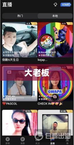 我是大老板,挑战与机遇并存 我是大老板,挑战与机遇并存