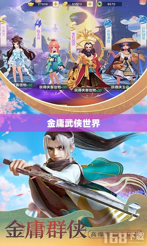 神雕侠侣手游官网,探索金庸武侠世界的奇幻之旅 神雕侠侣手游官网,探索金庸武侠世界的奇幻之旅