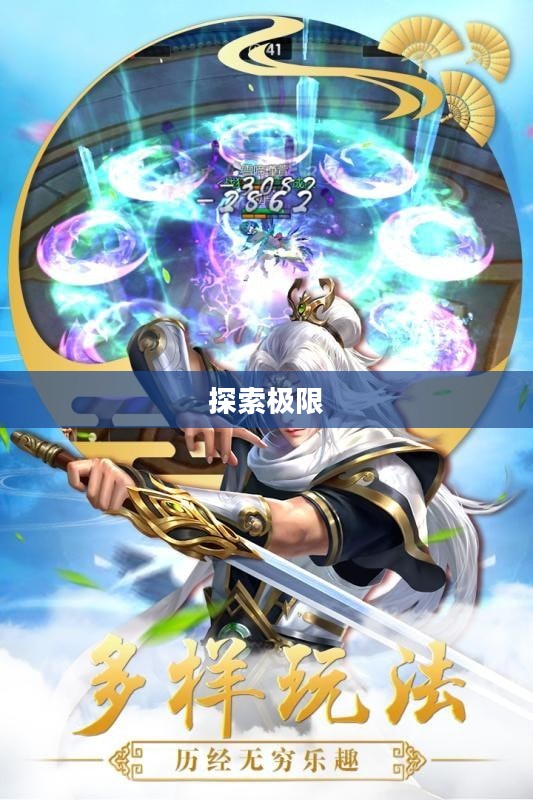 折天记，探索未知，挑战极限