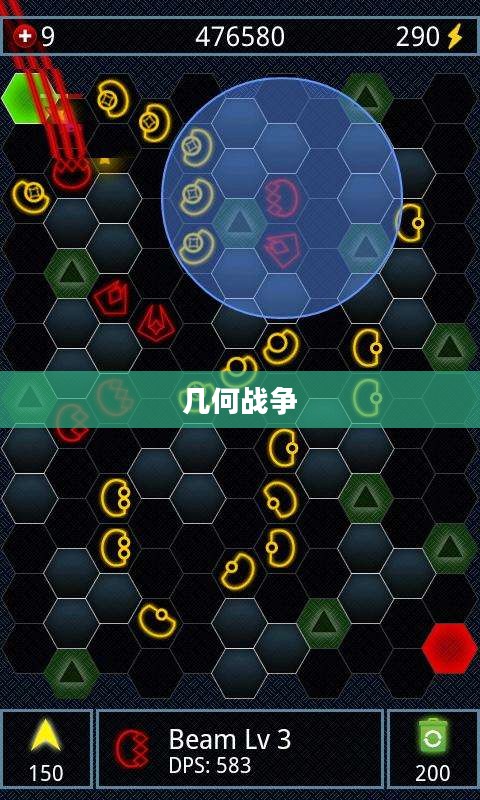 几何战争，探索与征服的无限魅力