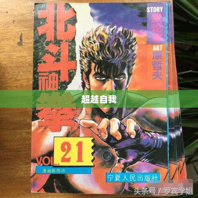 决战SF,超越自我,勇攀巅峰 决战SF,超越自我,勇攀巅峰