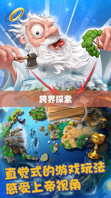 涂鸦上帝，从街头艺术到数字世界的跨界探索