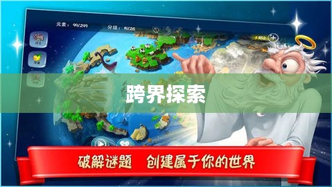 涂鸦上帝,从街头艺术到数字世界的跨界探索 涂鸦上帝,从街头艺术到数字世界的跨界探索
