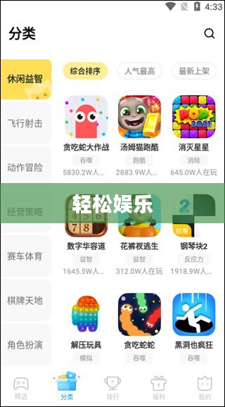 小游戏秒玩，轻松娱乐，即刻畅享