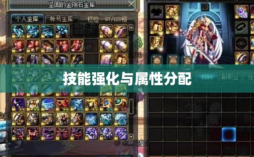 DNF剑宗加点攻略,技能强化与属性分配的艺术 DNF剑宗加点攻略,技能强化与属性分配的艺术