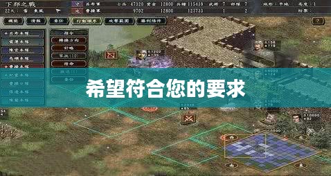 三国志幻想大陆攻略大全，探索未知的战争世界