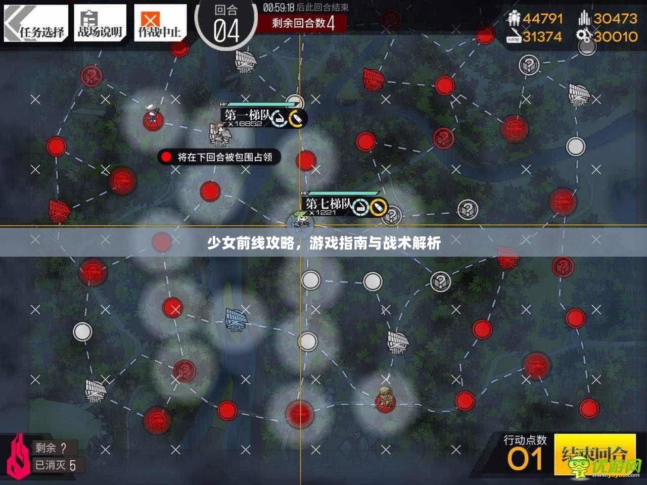 少女前线攻略，游戏指南与战术解析