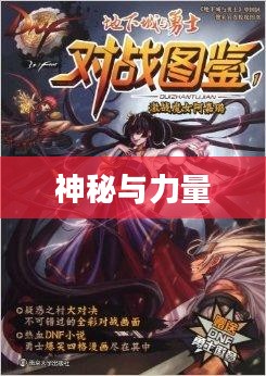 魔女阿嘉璐,神秘与力量的交织 魔女阿嘉璐,神秘与力量的交织