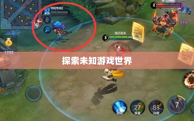英雄联盟手游内测申请，探索未知的游戏世界