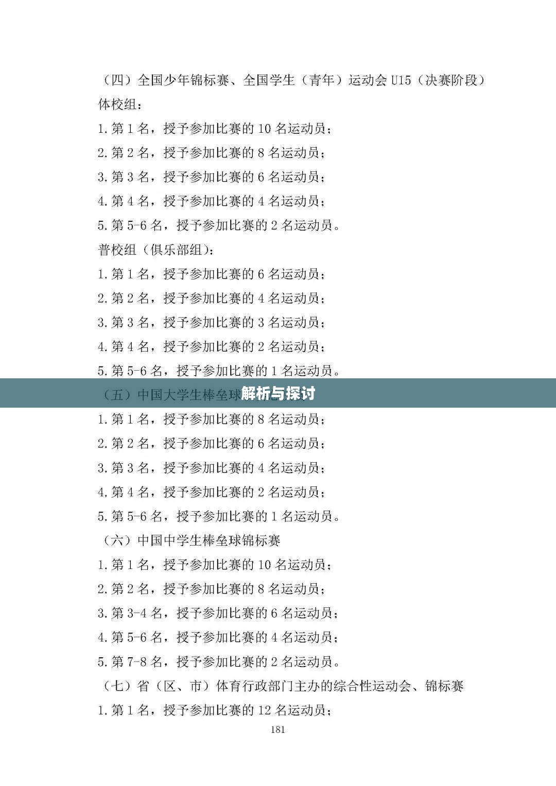 黄忠二技能图标，解析与探讨