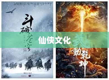 蜀山传下载,探寻经典仙侠文化的魅力之旅 蜀山传下载,探寻经典仙侠文化的魅力之旅