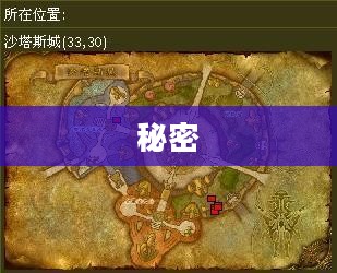超级巫师之油图纸的秘密