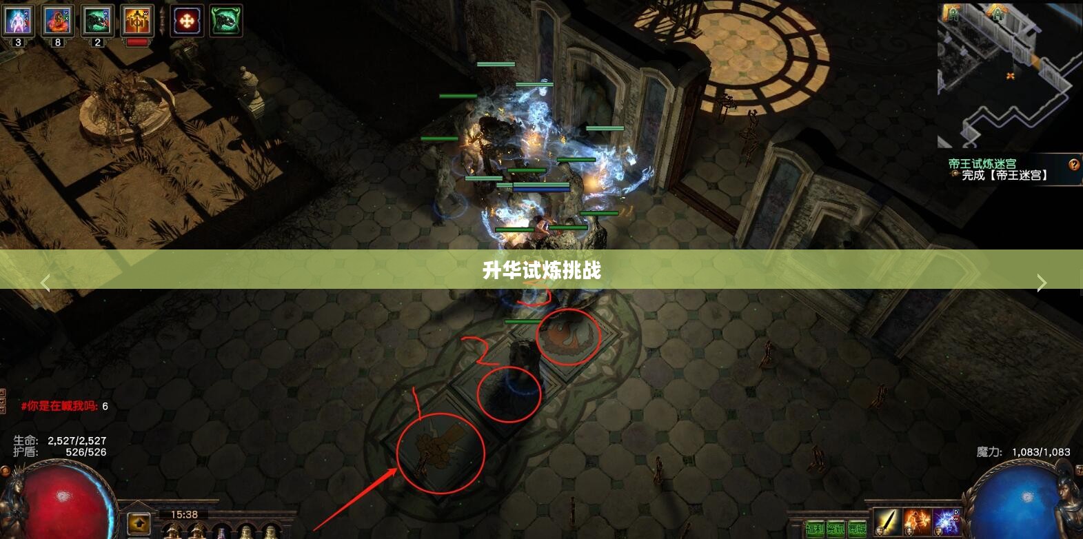 流放之路，升华试炼的探险与挑战