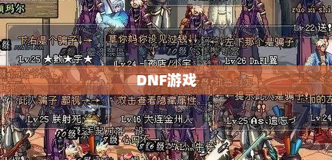 DNF游戏内摆摊全攻略 DNF游戏内摆摊全攻略