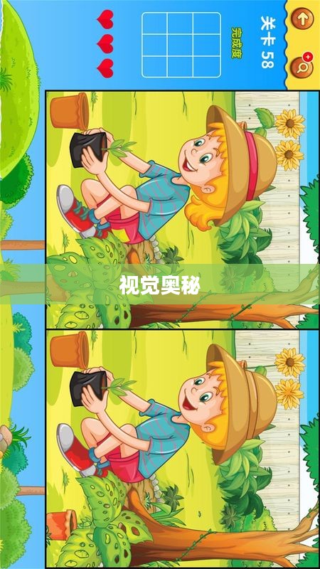 探索视觉奥秘，玩转看图找不同游戏下载的乐趣