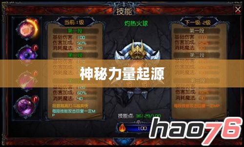 暗月宝珠,神秘力量的起源与传说 暗月宝珠,神秘力量的起源与传说