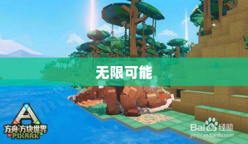 开局一只鲲，探寻无限可能的奇幻之旅