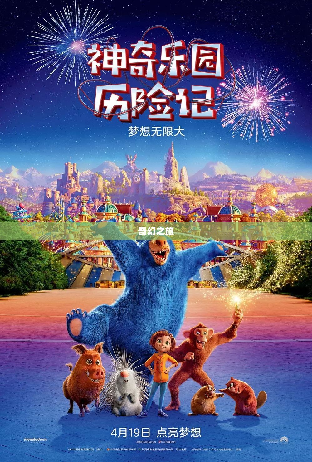开局一只鲲，探寻无限可能的奇幻之旅