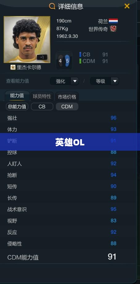 英雄OL，荣耀与传奇的缔造者