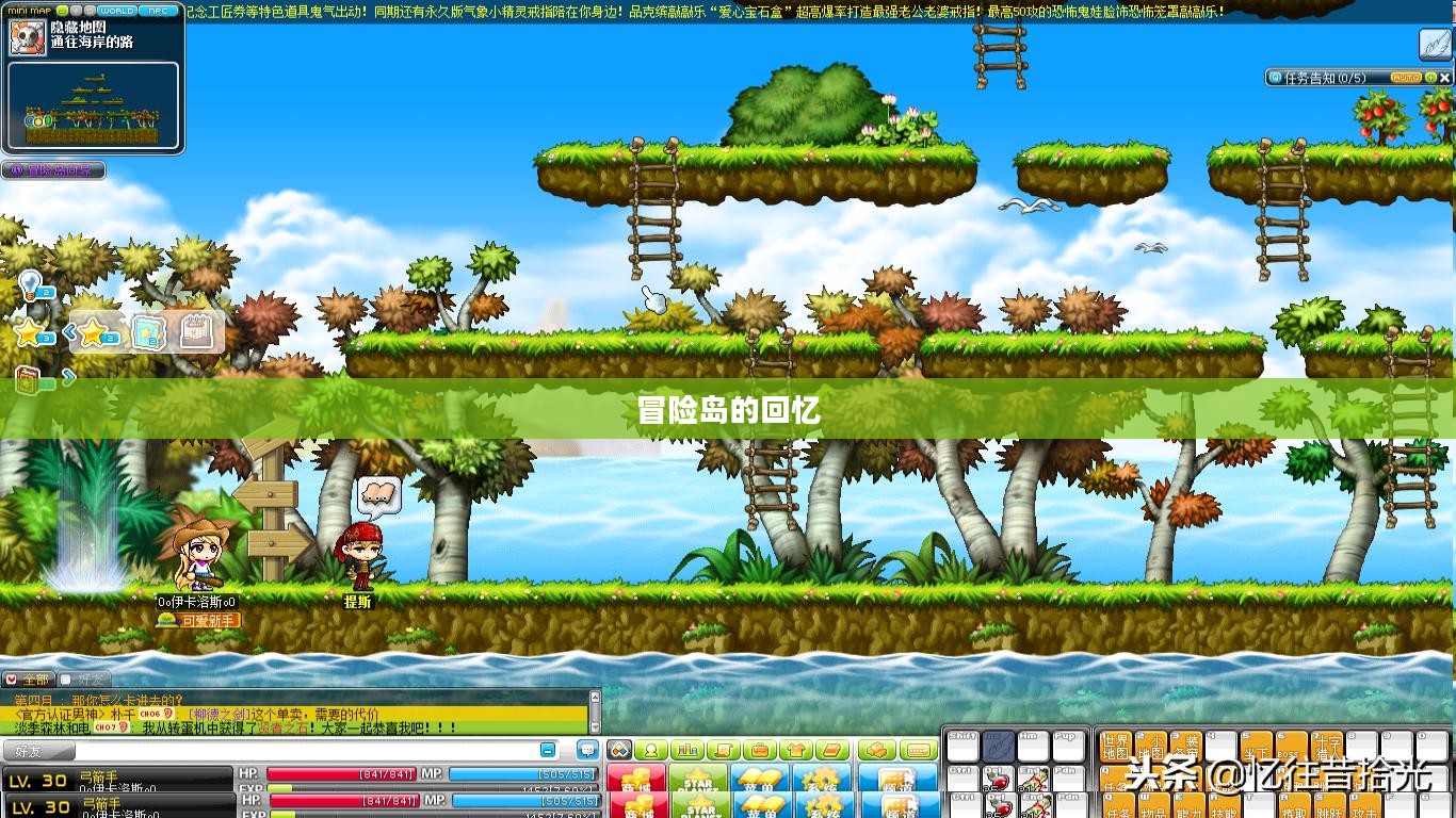 冒险岛的回忆 冒险岛的回忆