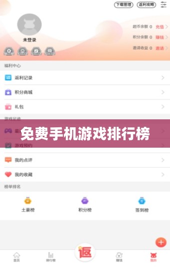 免费手机游戏排行榜,热门游戏的汇集与玩家评价 免费手机游戏排行榜,热门游戏的汇集与玩家评价