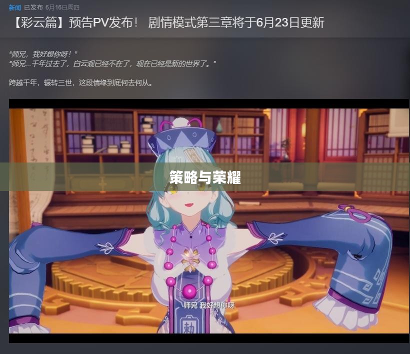 幻想三国2，策略与荣耀的史诗之旅