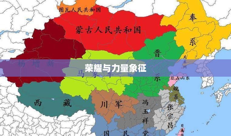 银色北伐军声望，荣耀与力量的象征