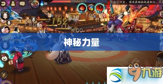 阴阳师中的年兽,神秘力量的象征 阴阳师中的年兽,神秘力量的象征