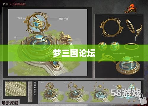 梦三国论坛,游戏交流的新天地 梦三国论坛,游戏交流的新天地