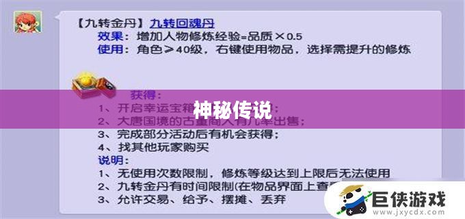 梦幻九转金丹,神秘传说与无尽奥秘 梦幻九转金丹,神秘传说与无尽奥秘